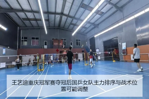 wang-yi-di-chong-qing-guan-jun-sai-duo-guan-hou-guo-ping-nv-dui-zhu-li-pai-xu-yu-zhan-shu-wei-zhi-ke-neng-tiao-zheng-2-128.jpg