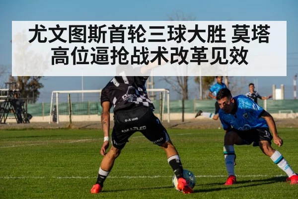 football match action